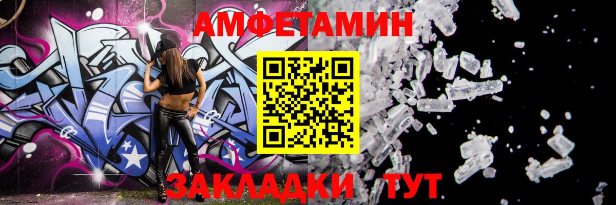 АМФЕТАМИН  Вход с VPN  Орехово-Зуево  АМФ Розовый 