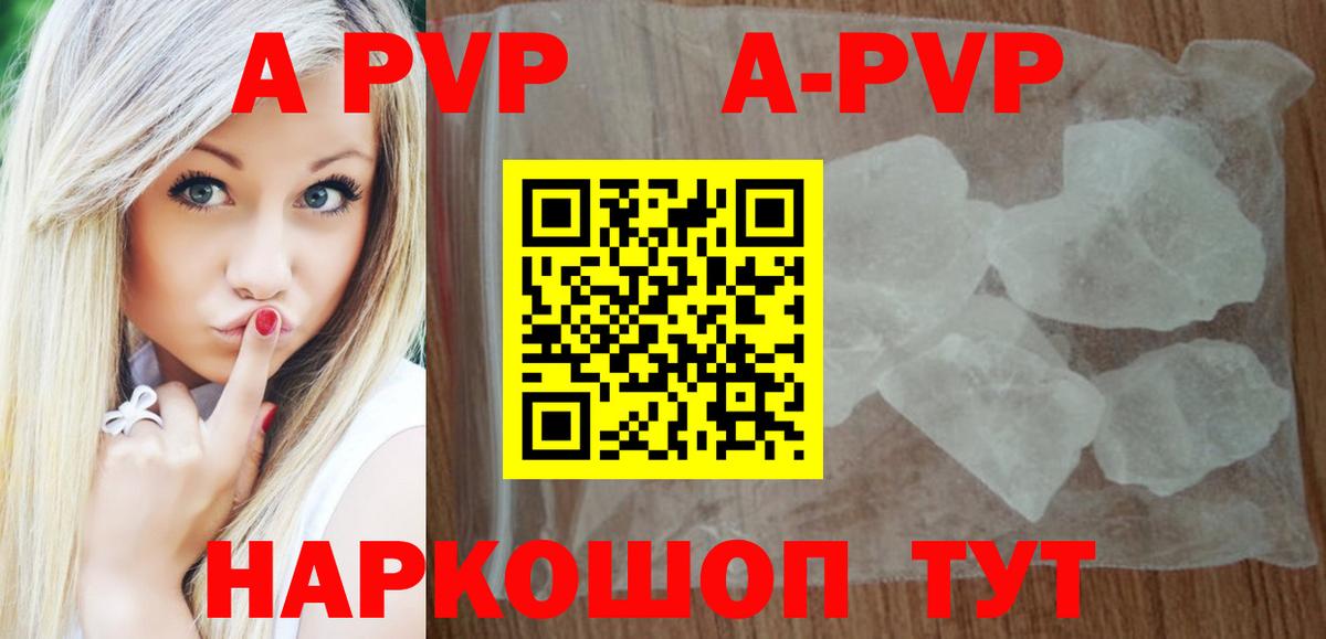 А ПВП VHQ  Вход с VPN  Орехово-Зуево  Alpha-PVP  A-PVP мука  Альфа ПВП Crystall 