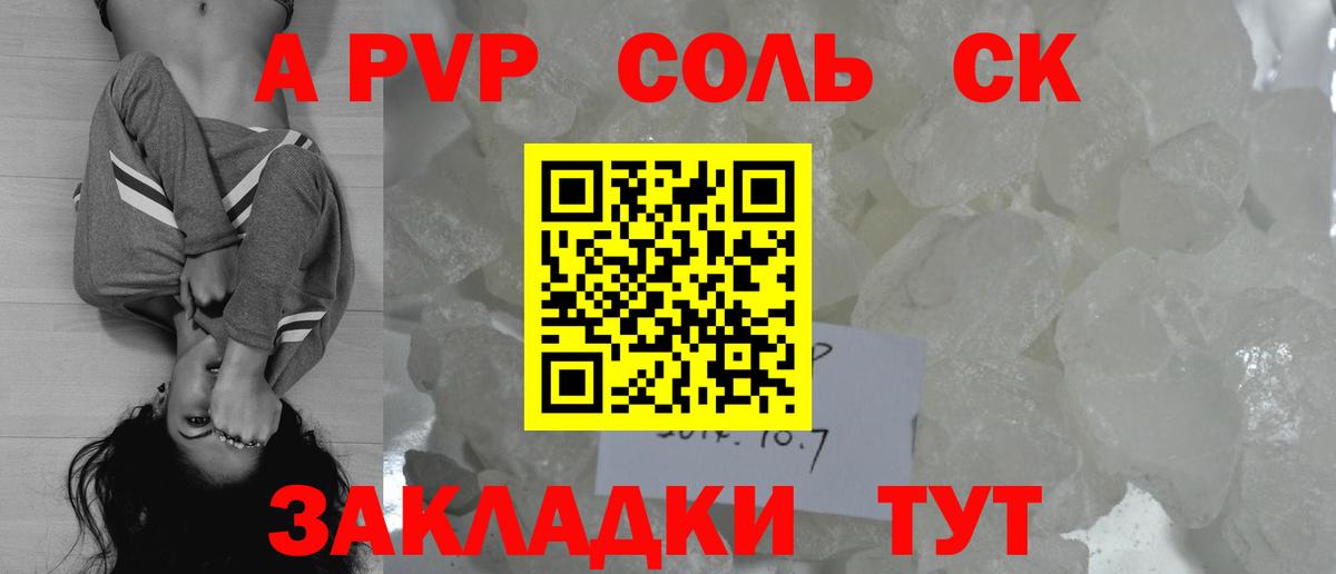 A-PVP VHQ Орехово-Зуево