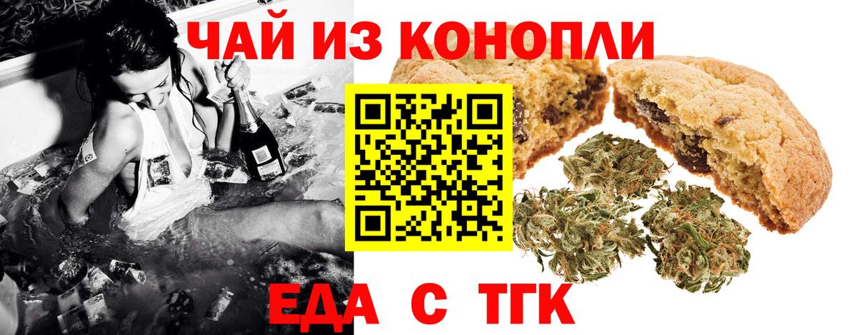 Cannafood марихуана Орехово-Зуево