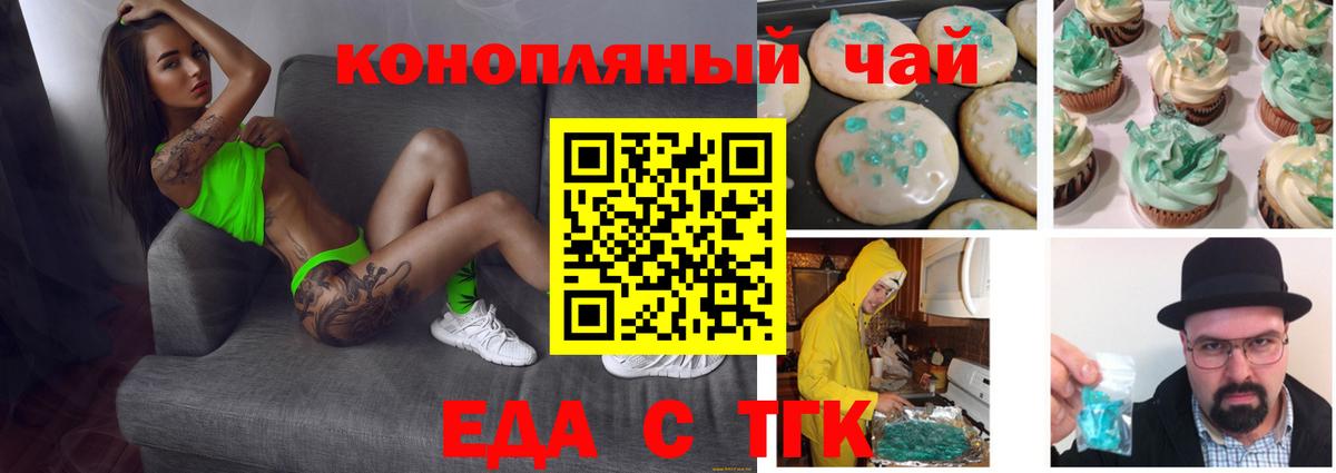 Орехово-Зуево  Canna-Cookies марихуана  Вход с VPN 