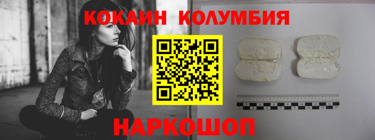 Орехово-Зуево  Кокаин Перу  Кокаин  Вход с VPN 