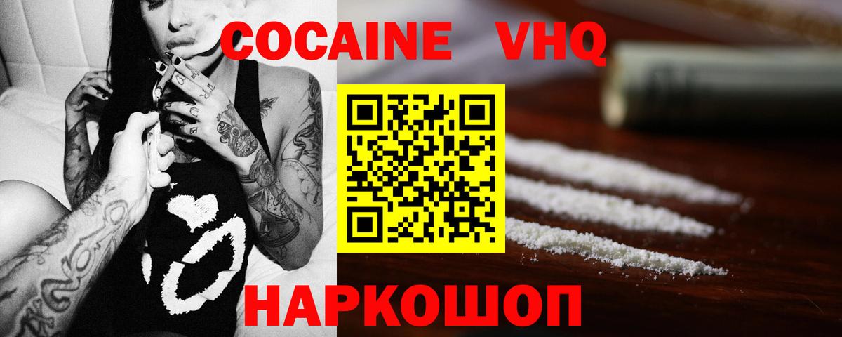Кокаин 97% Орехово-Зуево
