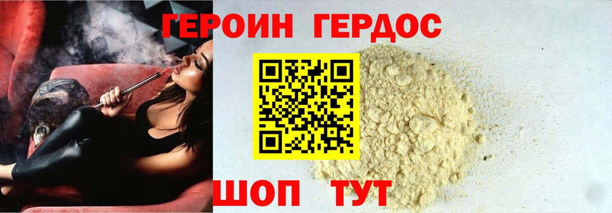 ГЕРОИН Афган  Вход с VPN  Орехово-Зуево 