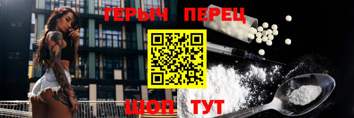 ГЕРОИН гречка Орехово-Зуево