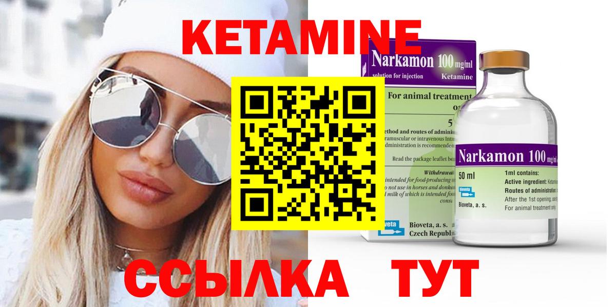 КЕТАМИН VHQ  Вход с VPN  Кетамин VHQ  Орехово-Зуево 