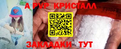 ALPHA-PVP Сланцы