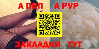 ALPHA-PVP Сланцы