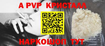 ALPHA-PVP Сланцы