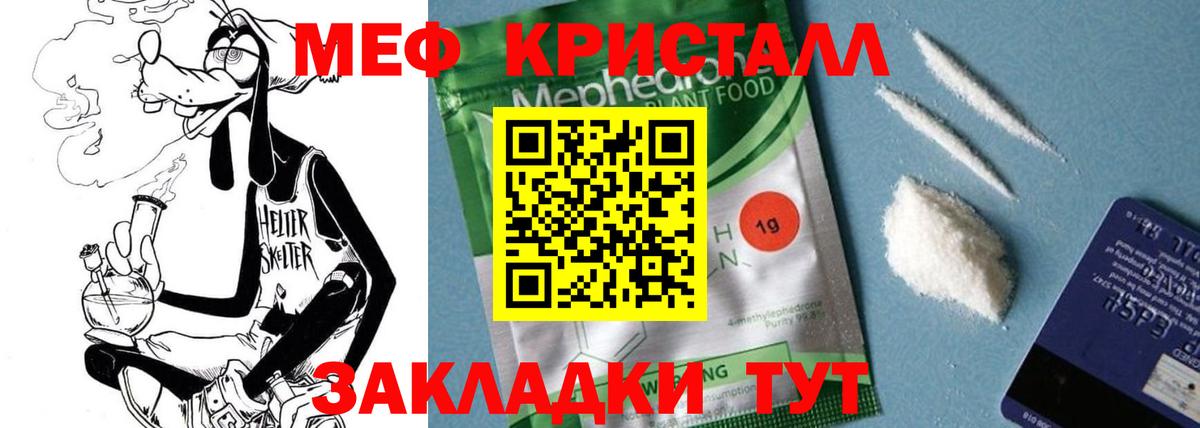 Мефедрон кристаллы Орехово-Зуево