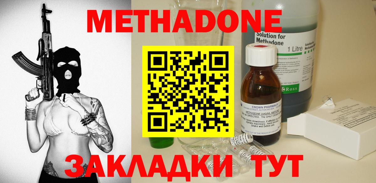 hydra зеркало  Вход с VPN  Орехово-Зуево  Метадон methadone  МЕТАДОН белоснежный 