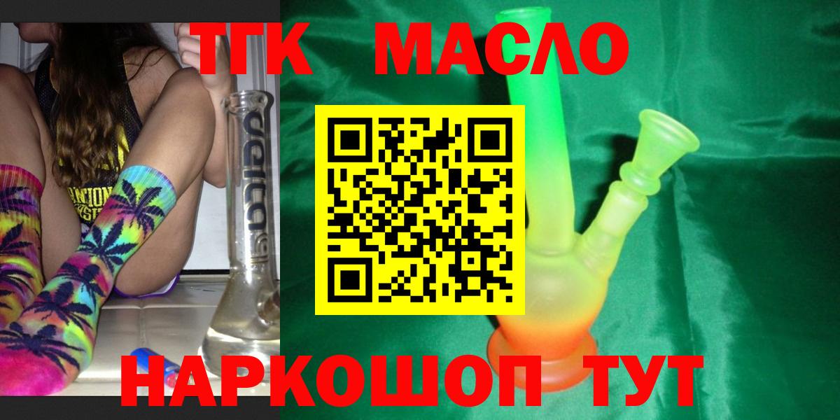 Орехово-Зуево  ТГК вейп  Вход с VPN 